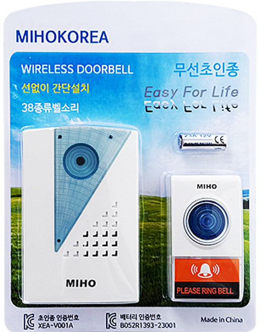 미호코리아 MIHO 선없이 간단설치 무선 초인종 차임벨 호출벨 도어벨 현관벨 초인벨 23A12V, 01번.무선초인종