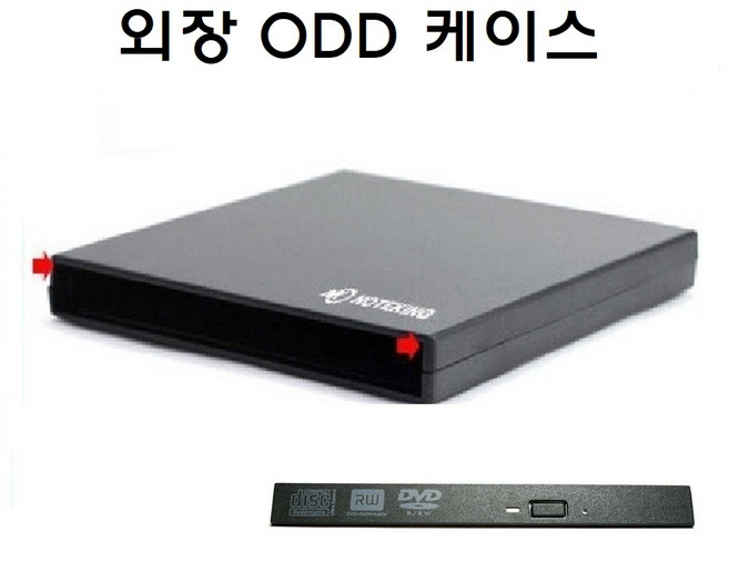 노트북용 12.7mm IDE ODD 외장케이스(표준베젤포함), 1개