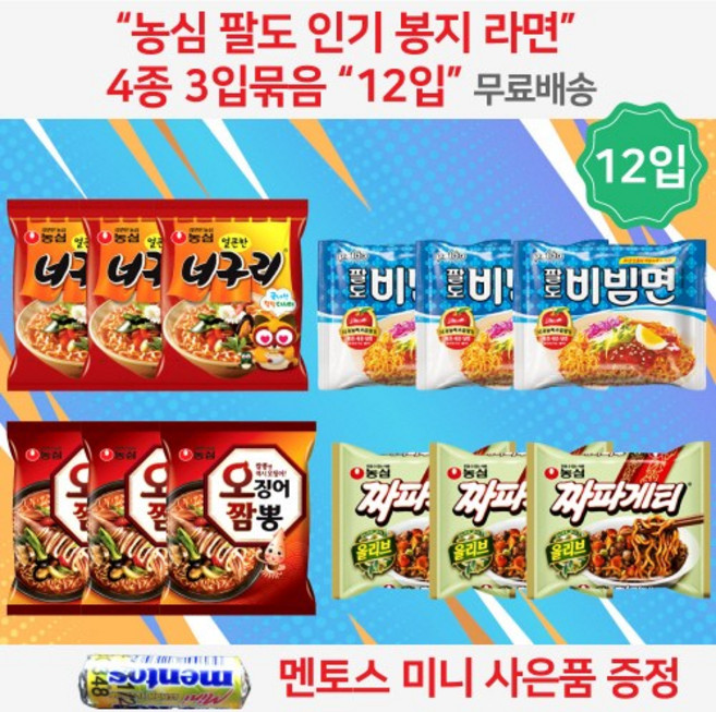농심 팔도 봉지라면 4종 라면 골라담기 세트 혼합 총 12개 너구리 3개 + 오징어 짬뽕 3개 + 팔도 비빔면 3개 + 짜파게피 3개 총12봉인 혼합세트, 1개