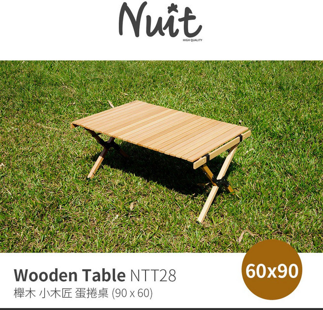 【努特NUIT】限時優惠品 NTT28 木匠櫸木蛋捲桌 90 x 60 快速可搭起 鋁捲桌 木捲桌 櫸木桌 摺疊桌