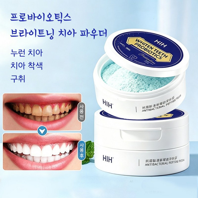 프로바이오틱스 치아파우더 누런이 미백 치아얼룩 입안세정 구강관리, 50g, 1개
