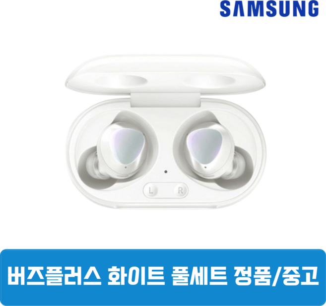 삼성 버즈 플러스 화이트 이어폰 본체 케이스 중고 SM-R175