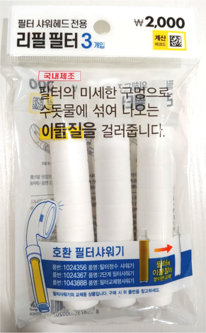 다이소 필터 샤워기 리필 (압축 마스크팩 증정), 3개입, 1개
