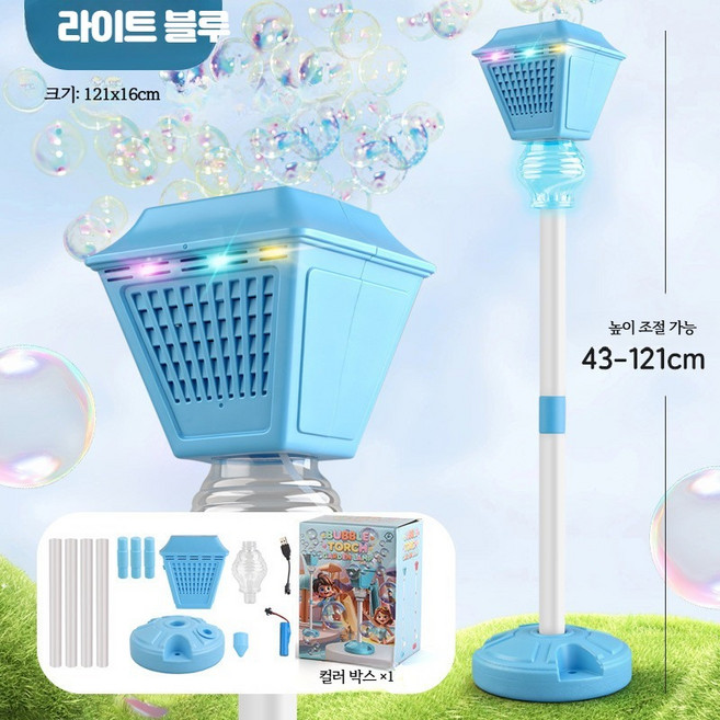 야외 가로등형 자동 버블머신 대용량 비눗방울 웨딩 프로포즈 파티 촬영 장식 무드 공간 분위기 연출용품 고음량 조명 정원 축제 행사 수직형 거품 제조기, 1개, 블루+거품액650g