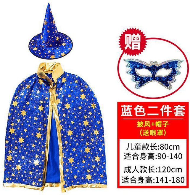 魔法師披風 巫婆斗篷帽套裝 萬聖節表演服裝
