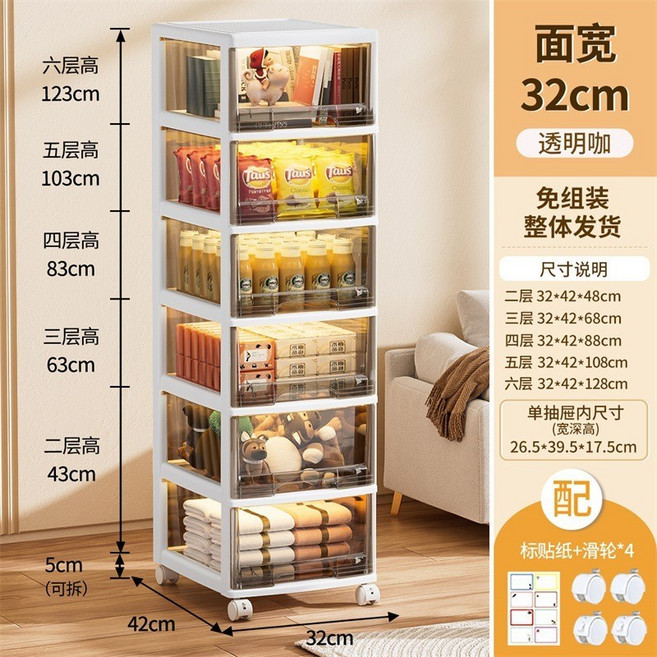 抽屜式塑膠儲物櫃 客廳家用玩具衣服收納櫃, 茶色32cm,四層, 1個