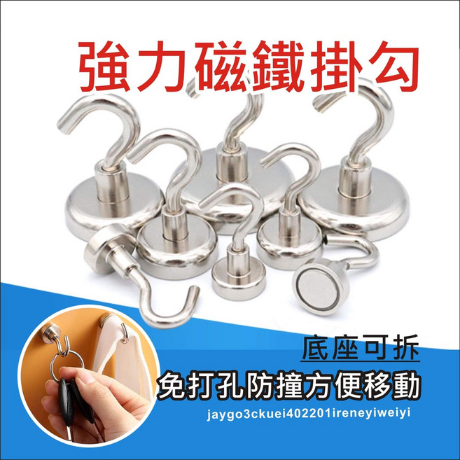 金屬材質磁鐵掛勾, 1個, E32-最大拉力34KG