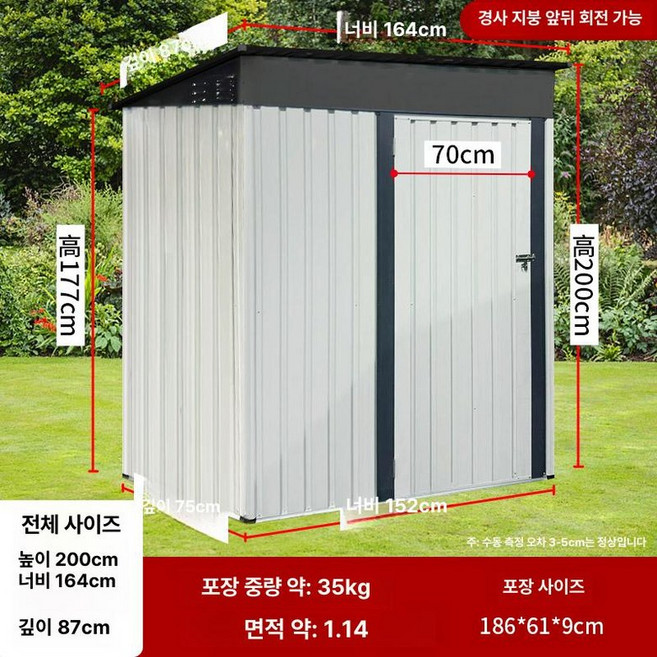 호레움 조립식창고 스틸창고, 엑스트라 스몰 200x164x87 A