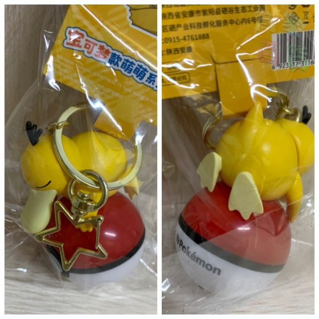 寶可夢 波加曼 發光鑰匙圈