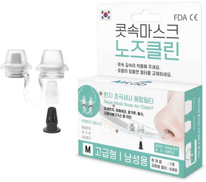 코마스크 노즈클린 미세먼지 바이러스 알러지 꽃가루 차단 [특허제품 FDA인증 CE인증], 고급형(피톤치드) M사이즈(남성추천), 7개, 1개입