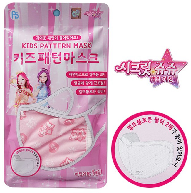 시크릿쥬쥬 키즈패턴마스크 1팩 끈조절 멜트브로운 필터