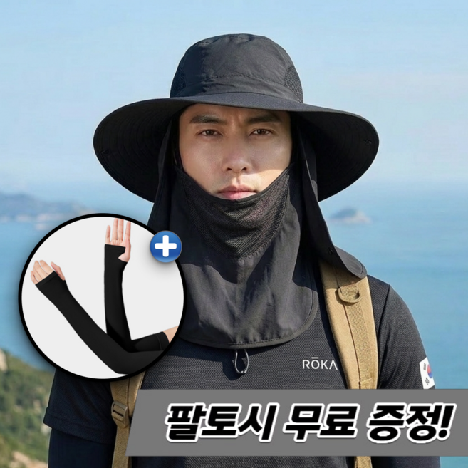 굿새로이 챙 넓은 등산모자 낚시모자 탈부착 넥커버, 블랙