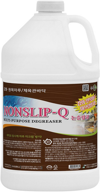 논슬립큐 골드 강력 미끄럼방지제 4L 학교 강당 체육관 스포츠센터 마루 바닥 미끄럼방지액, 1개