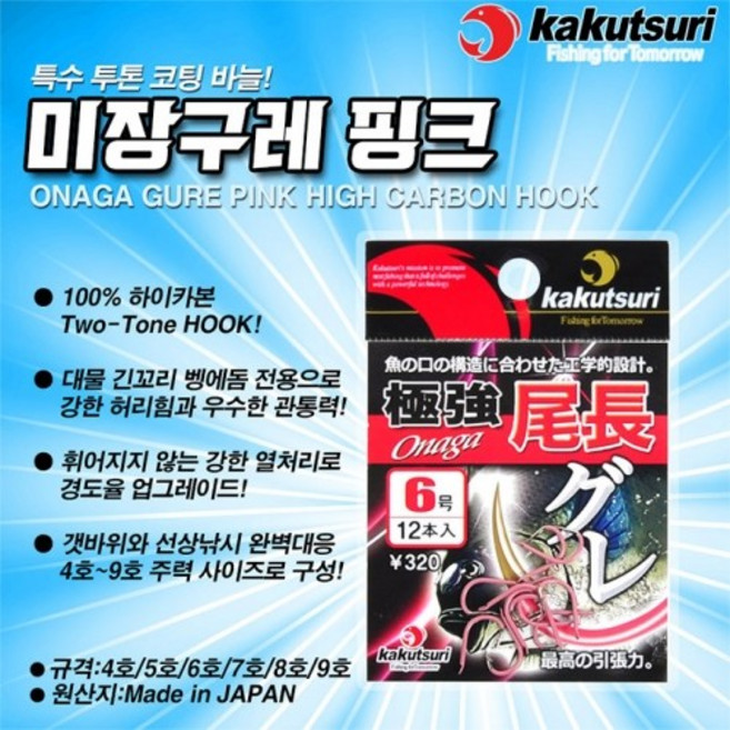 카쿠쯔리 벵에돔바늘 미장구레 핑크 긴꼬리벵에돔 전용 바늘 구레바늘 낚시바늘, 6호, 1개