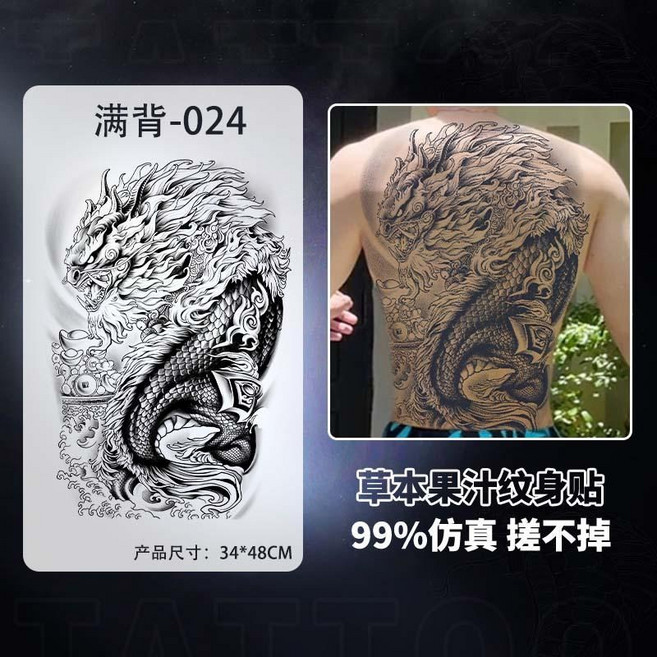 백허브 타투팩 워터프루프 롱래스팅 빅컷 남녀 모조 청과즙 반영구용 잉어 장군, 기린서수, 1개