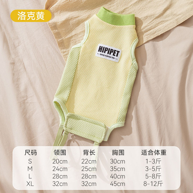 寵物術後服 貓咪防舔衣 絕育護理衣, 洛克黃, 1個