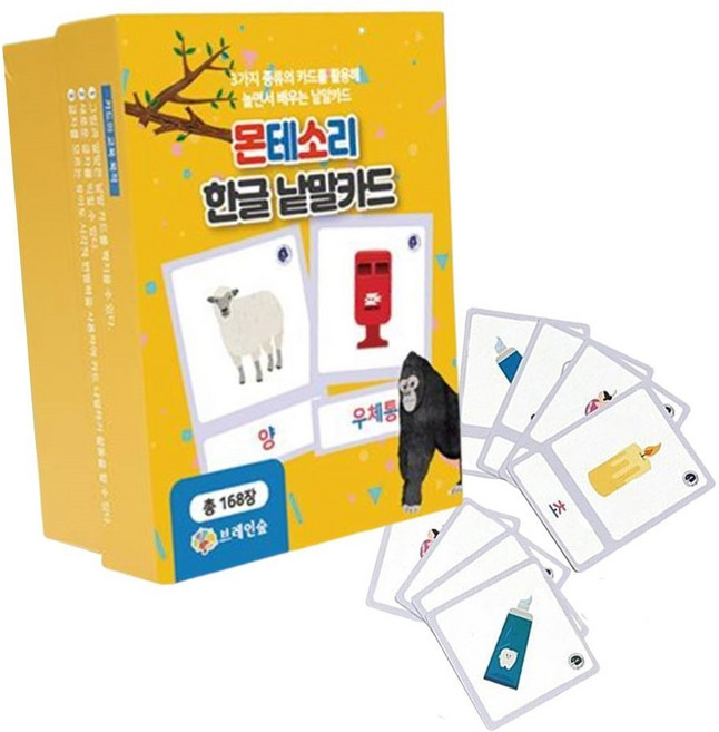 4살 어휘놀이 통글자 만들기용 한글 낱말카드 168P/ 활동카드 한글교구 한글학습 입체, 1세트, 혼합색상