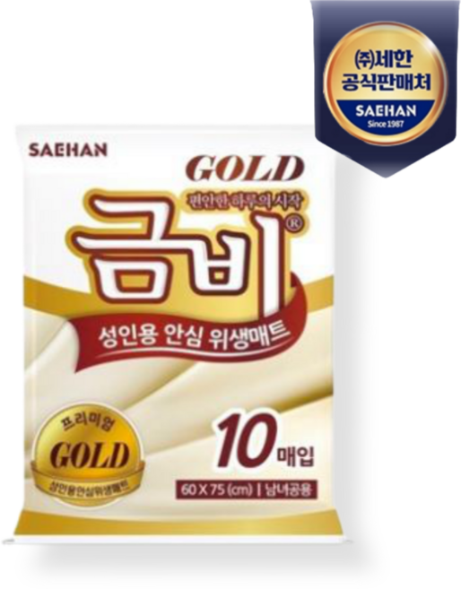 금비 남녀공용 골드 성인용 위생매트, 10매입, 5개, FREE(onesize)