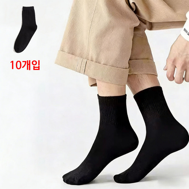 고탄력 사계절 중목 양말 남성 편안한 데일리 10켤레