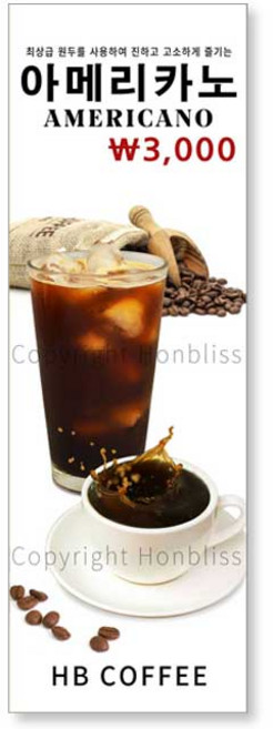카페배너 아메리카노 아이스아메리카노 콜드브루 카페홍보배너 제품번호 HBYB-089, 패트배너(일반 재단), 1개