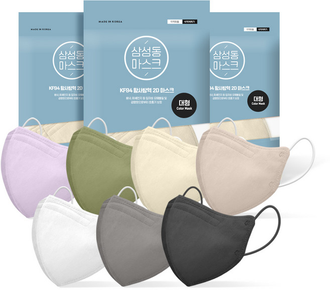 (삼성동마스크) KF94 황사방역 2D 컬러마스크 대형 50매 국내생산!, 믹스