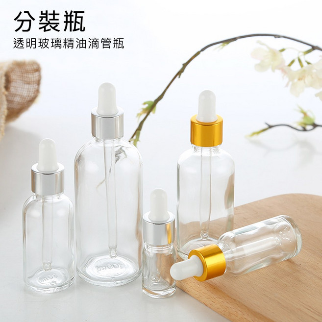 藝瓶 亮面透明滴管精油分裝瓶, 1個, 金圈白矽膠+滴管