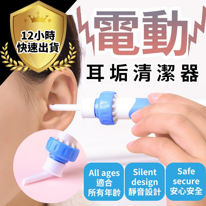 電動耳垢清潔器 靜音設計 安心安全, 1個裝, 1套