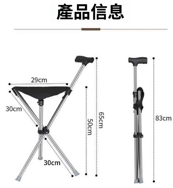 【开发票/统编】旅遊代步可坐 隨身折疊 登山杖椅, 1個, 三角凳（承受150KG）