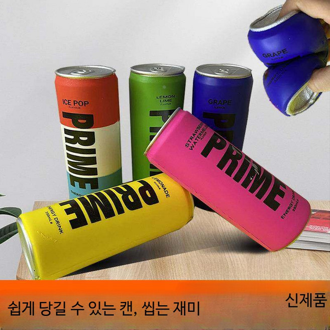 피젯스틱 PU소재 변형 가능한 스트레스볼 말랑이 촉감놀이 완구 감압 손운동 장난감, 1개, 오렌지색 캔