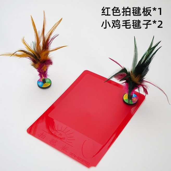 兒童鵝毛毽子拍毽板 小學生用毽球拍 踢毽子遊戲道具, 紅色拍毽闆【1個】+鷄毛小毽子【2個】