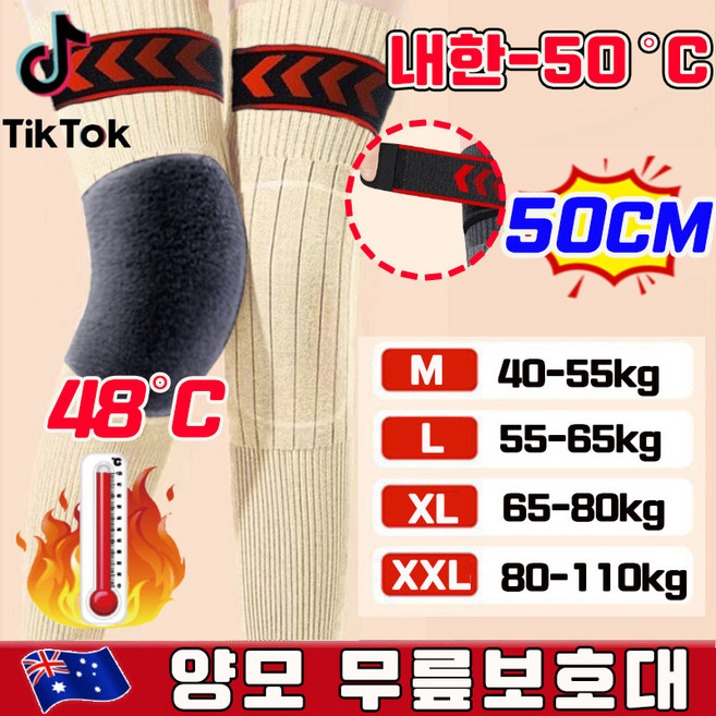 양모 무릎보호대 겨울 보온 무릎보호대 여성 무릎워머 캐시미어 무릎보호대 남자 다리토시 겨울용 두꺼운 보온 방한 극세사 기모 스트랩 고탄력 남녀 공용 사은품 랜덤 증정, 1개, 베이지