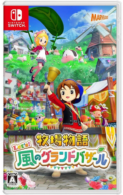 Marvelous 牧場物語 風之繁華市集 Nintendo Switch 遊戲軟體, 日文封面 中文版