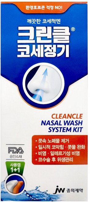 중외제약 크린클 코 세정기, 3개