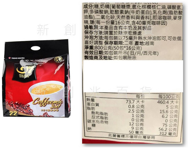 G7 3合1 即溶咖啡 15包入, 3.三合一袋裝大包(50包x16g), 1個, 16g, 50包