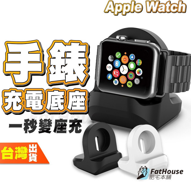Apple Watch 充電底座 矽膠材質, 1個, Apple Watch 矽膠支架白色