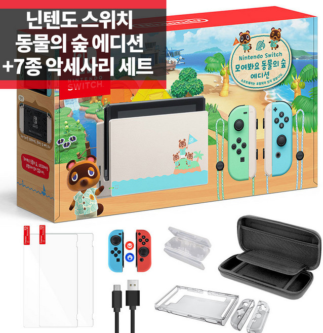 닌텐도 스위치 동물의 숲 에디션+7종 악세사리 세트 배터리개선판, 닌텐도 스위치 동물의 숲 에디션, 선택안함