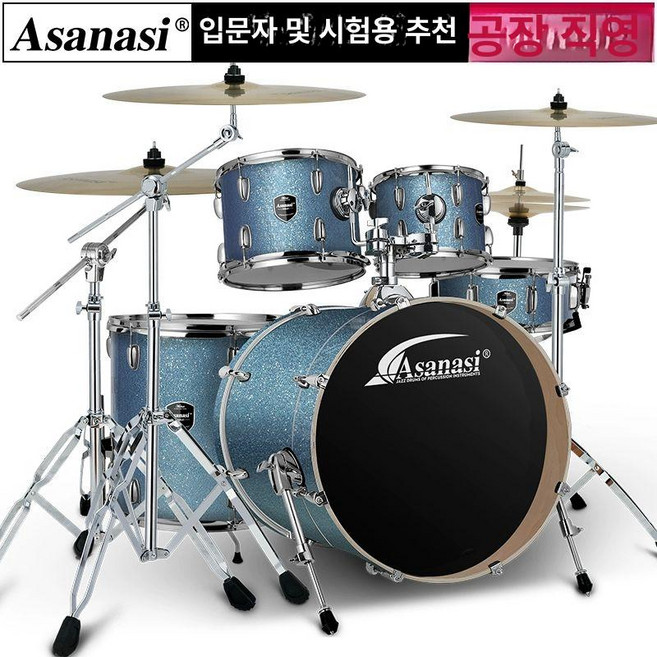 드럼 입문자 초보자용 심벌즈 3심벌즈 전문가용 강습, 1개, 브러시블루 5드럼 2심 R70 심 / 포함 없음