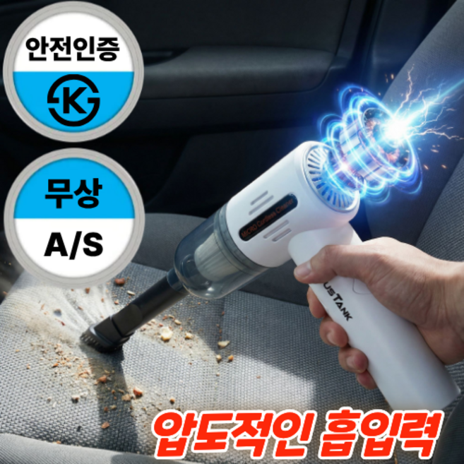 무선 차량용 청소기 핸디 강력 흡입 대용량 배터리, DC-02, 화이트