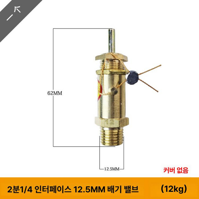 공기 압축기 안전 릴리프 밸브 가스 압력 해제 조절기, 1개, 기본 색상