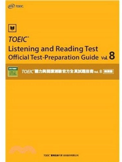 ETS TOEIC 聽力與閱讀測驗官方全真試題指南 Vol. 8, 單本