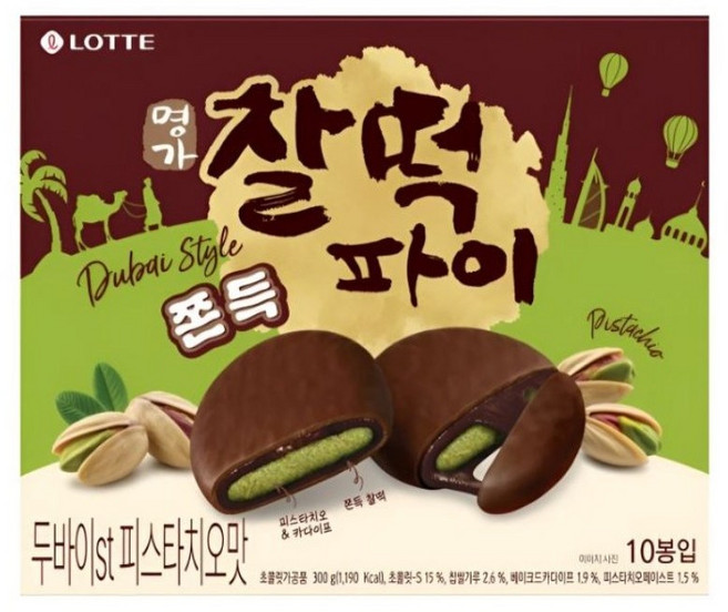 두바이 스타일 피스타치오 찰떡 디저트 세트 홈카페 간식, 1개