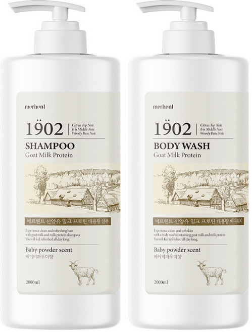 메르헨트 산양유 대용량 우유 단백질 샴푸&바디워시 2000ml x 1세트 약산성 청소년 사춘기 미용실샴푸 정수리냄새 향기좋은 향좋은 퍼퓸 여자 남자 군인 추천 남성 여성 1위, 2개, 2L
