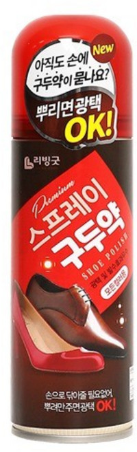 가죽 구두 뿌리는 광택 발수 코팅제 스프레이 구두약세척제 케어 닦이 신발