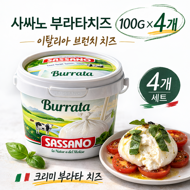 이탈리아 부라타 치즈 100g 세트 브런치 샐러드 치즈, 6개