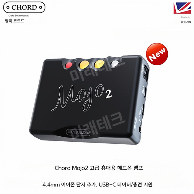 Chord Mojo2 (고급 버전) 휴대용 헤드폰 앰프/DSD 오디오 음악 디코더, Chord Mojo2 (2025년형 신형 )