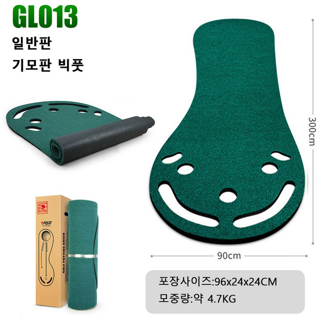 PGM 퍼팅매트 퍼터 연습 골프 퍼팅연습기 잔디형 GL002 GL003 GL013, GL013일반판(기모), 1개