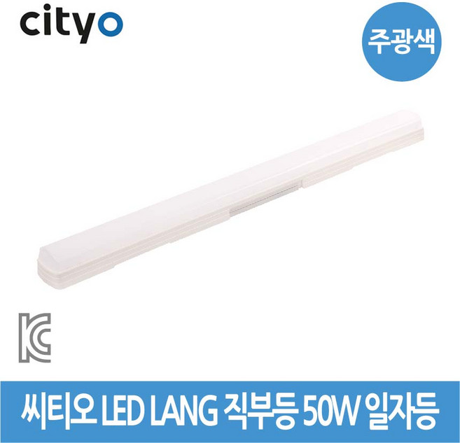 씨티오 LED LANG 직부등 50W 일자등 주광색, 1개