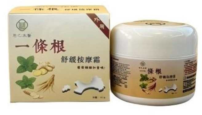 慧己 一條根按摩霜 金門一條根 熱感油霜 薑膏 老薑精油 推拿按摩霜 緩解疲勞, 1件, 一條根按摩膏, 80g
