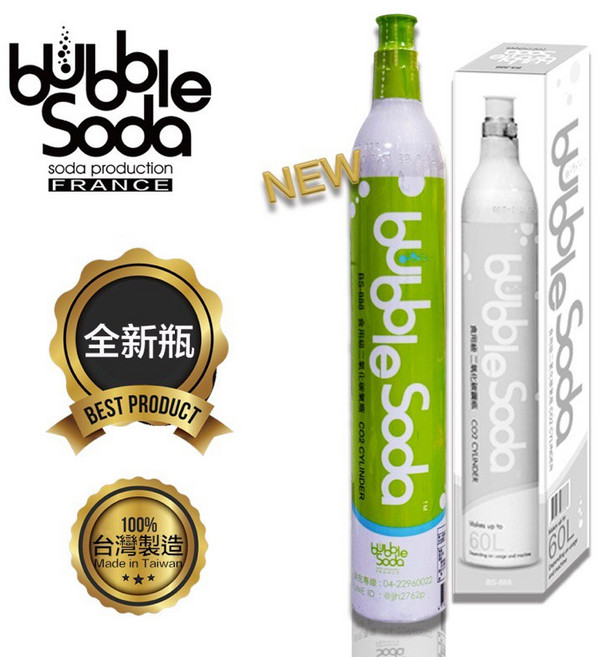 【BubbleSoda】全新食用級二氧化碳氣泡水鋼瓶(60L), BS-888