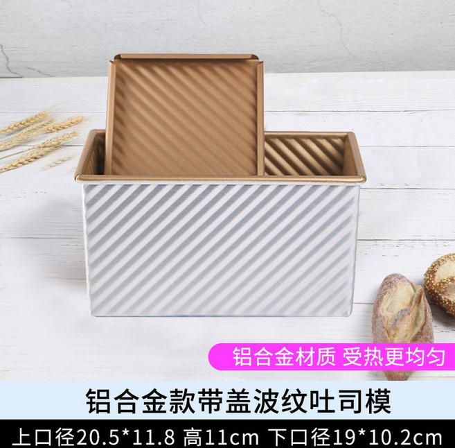 틀에 붙지 않는 직사각형 스파운드팬 빵틀 사각형 도구 식빵팬 초기 높이 미니 바닥 로프, 커버외은토스트케이스450g알루미늄합금, 1개